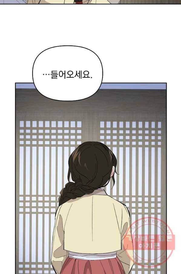 소원을 들어 주겠다 25화 14