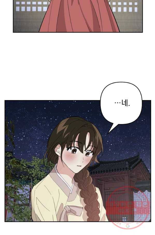 소원을 들어 주겠다 25화 15
