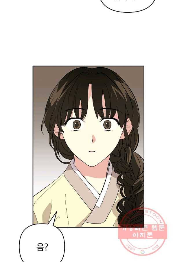소원을 들어 주겠다 25화 17