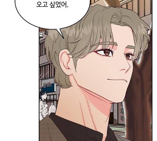 오늘 밤만 재워줘 41화 5