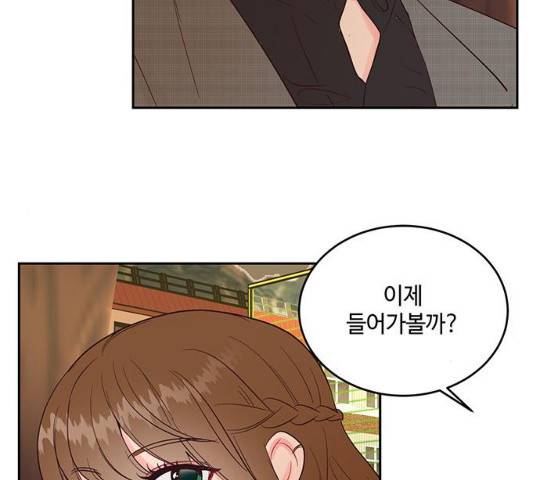 오늘 밤만 재워줘 41화 6