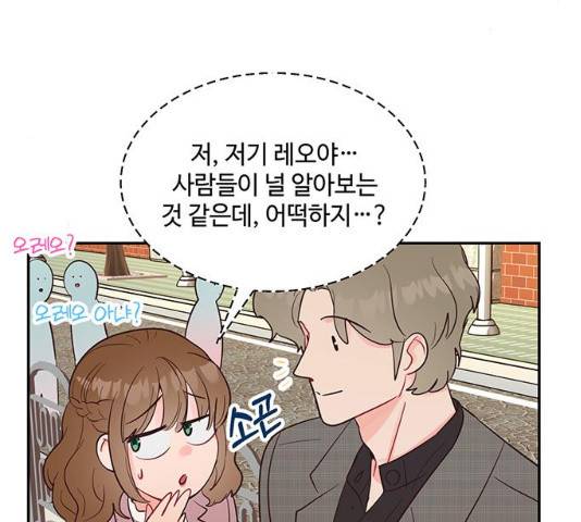 오늘 밤만 재워줘 41화 8