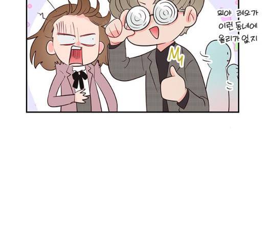오늘 밤만 재워줘 41화 10