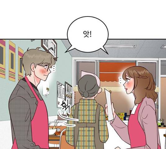 오늘 밤만 재워줘 41화 16