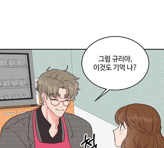 오늘 밤만 재워줘 41화 22