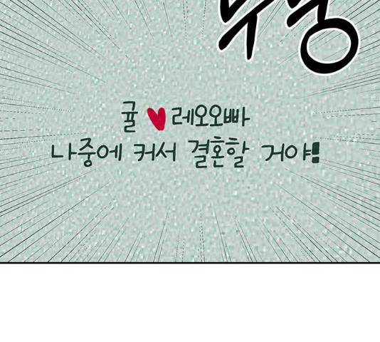 오늘 밤만 재워줘 41화 24
