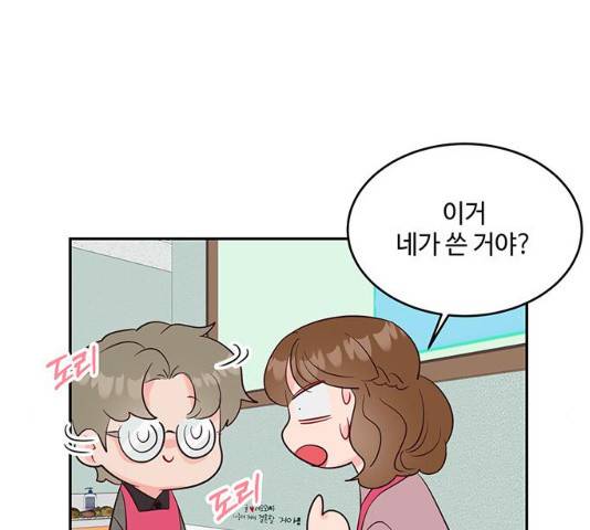 오늘 밤만 재워줘 41화 25