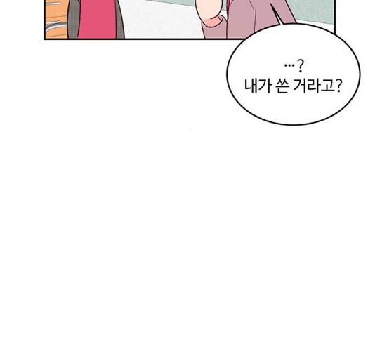 오늘 밤만 재워줘 41화 26