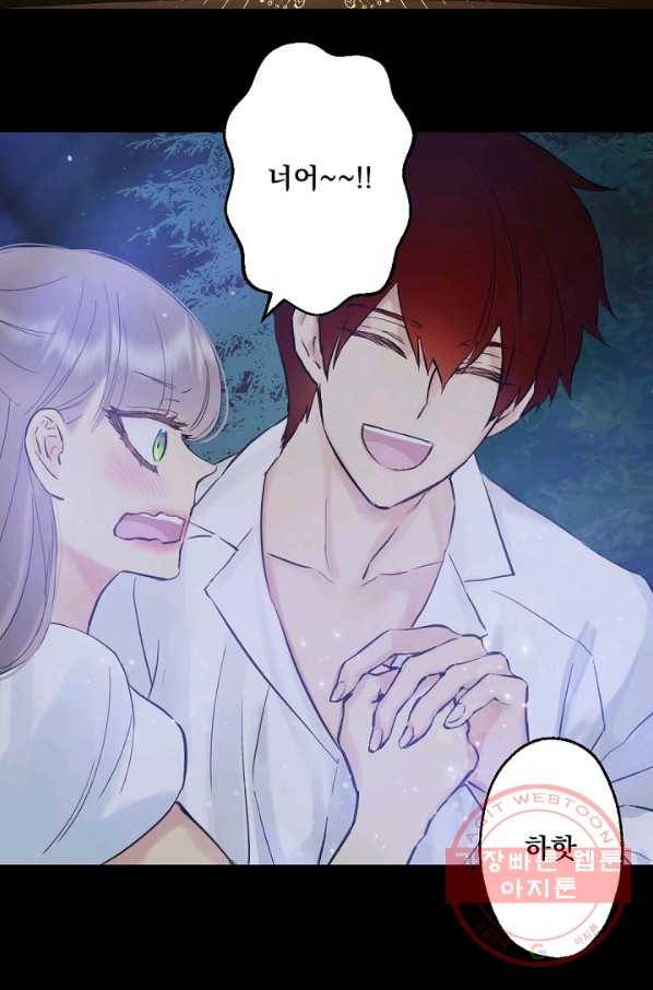 뜻대로 하세요 199화 2