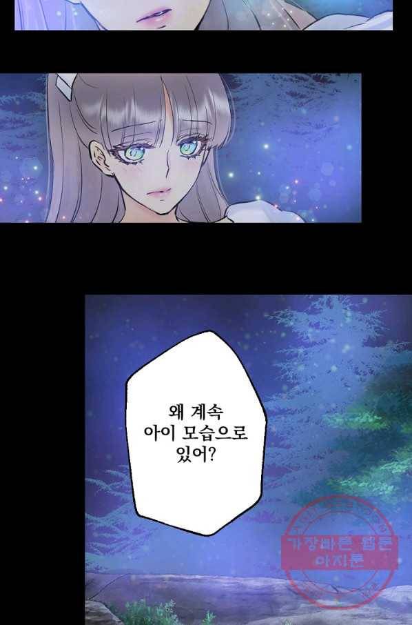 뜻대로 하세요 199화 6