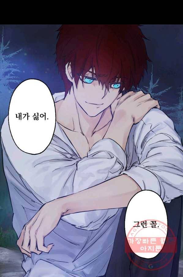 뜻대로 하세요 199화 10