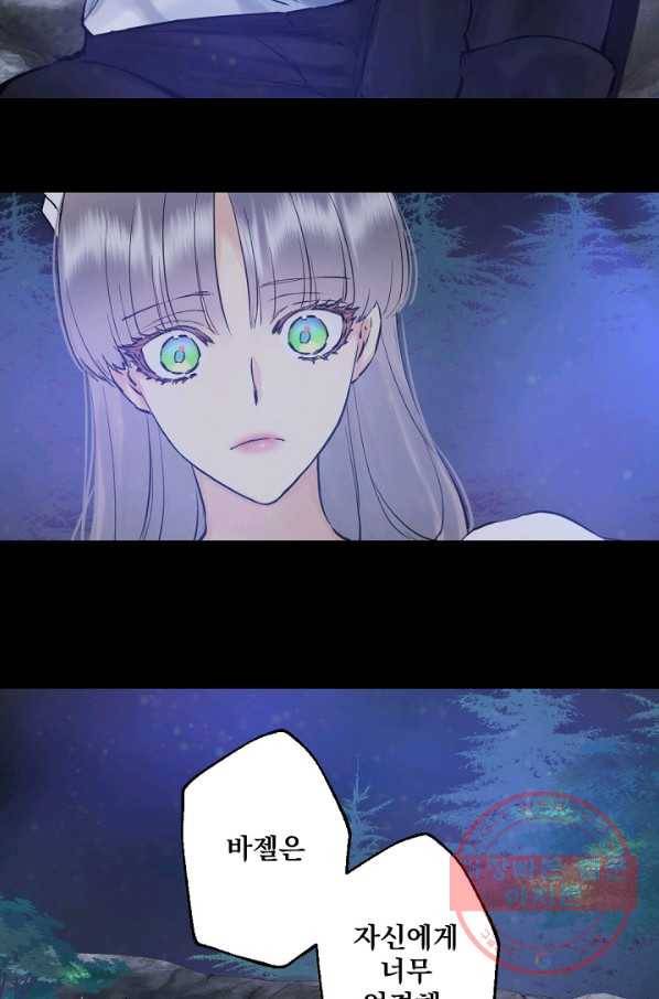 뜻대로 하세요 199화 11