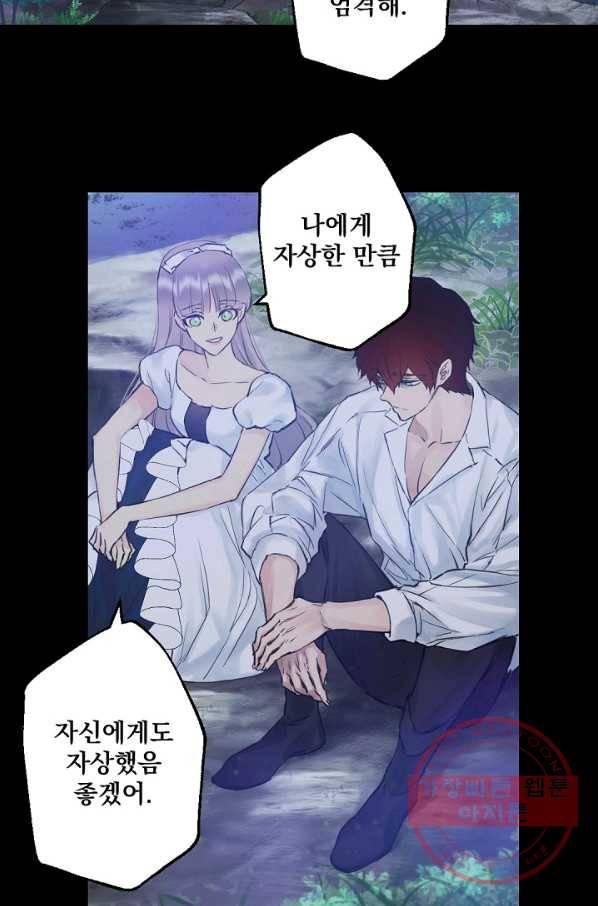 뜻대로 하세요 199화 12