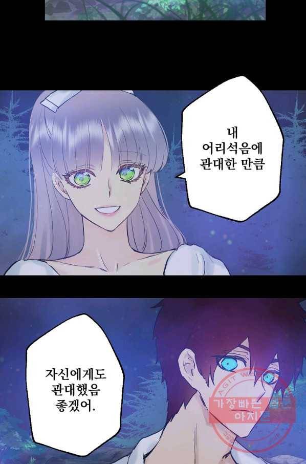 뜻대로 하세요 199화 13