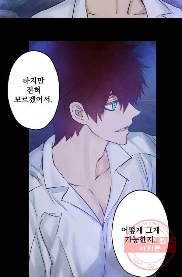 뜻대로 하세요 199화 14