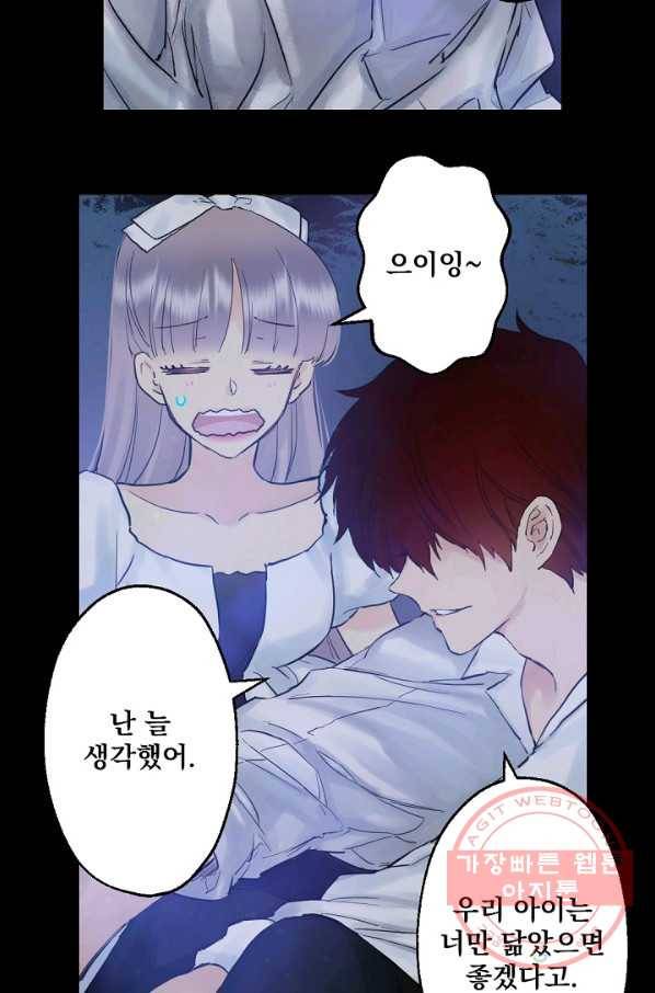 뜻대로 하세요 199화 15