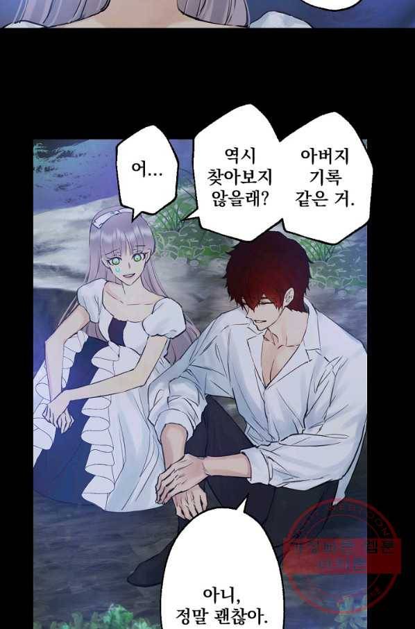 뜻대로 하세요 199화 17