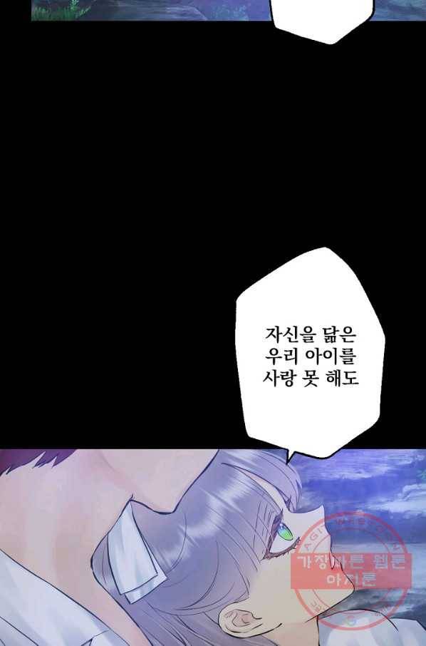 뜻대로 하세요 199화 29