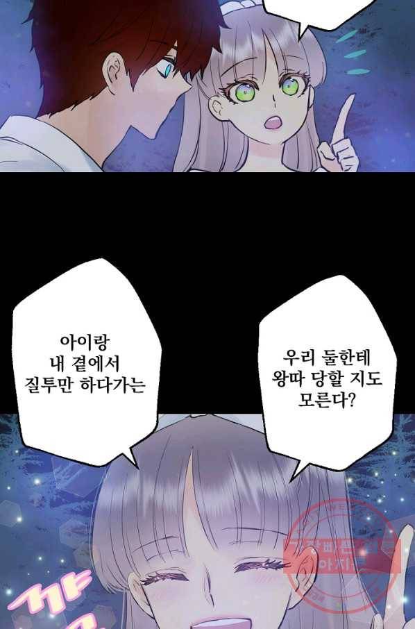 뜻대로 하세요 199화 37
