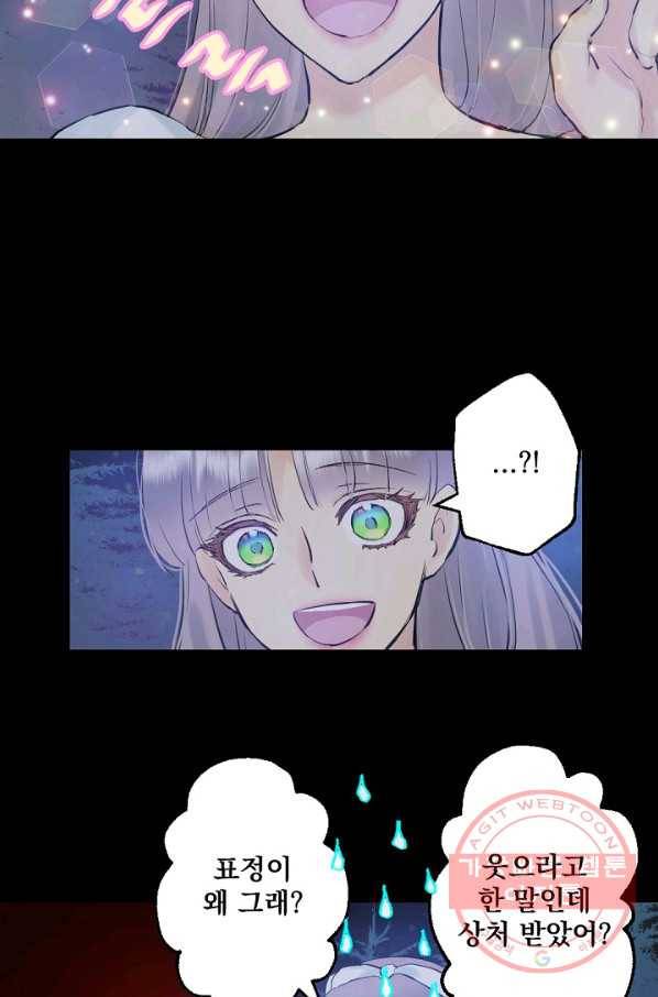 뜻대로 하세요 199화 38