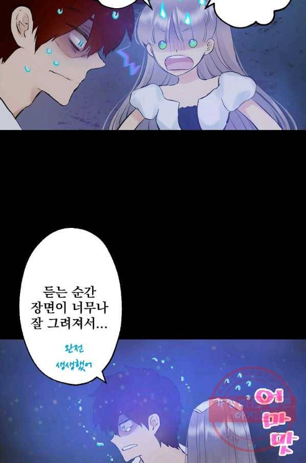 뜻대로 하세요 199화 39