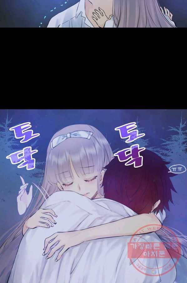 뜻대로 하세요 199화 40