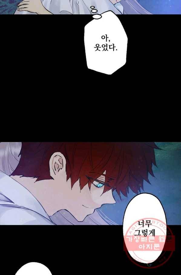 뜻대로 하세요 199화 42