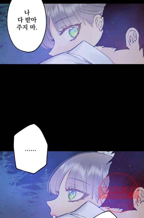 뜻대로 하세요 199화 43