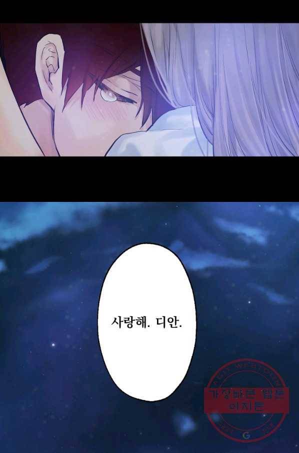 뜻대로 하세요 199화 46