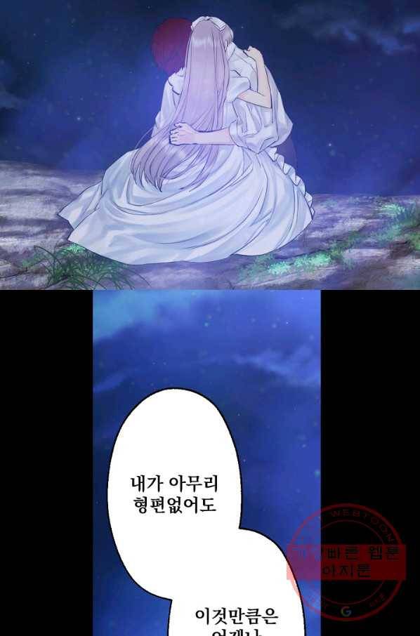 뜻대로 하세요 199화 47