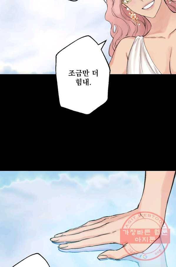 뜻대로 하세요 199화 50