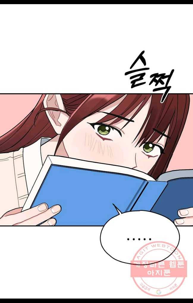 일진에게 찍혔을 때 86화 8