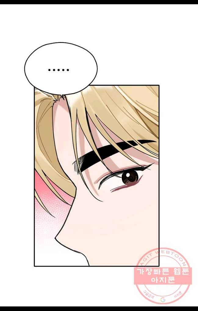 일진에게 찍혔을 때 86화 10
