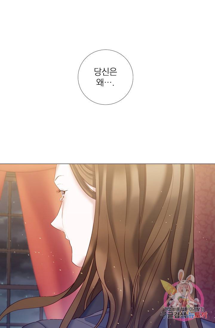 레이디 투 퀸 92화. 피곤해 1