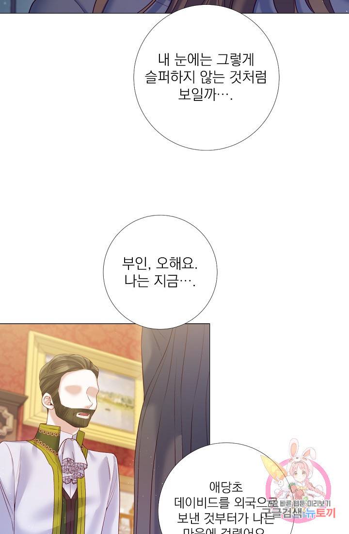 레이디 투 퀸 92화. 피곤해 2
