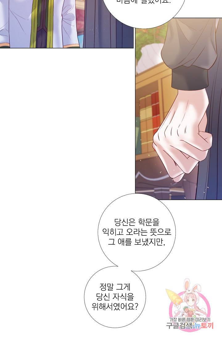 레이디 투 퀸 92화. 피곤해 3
