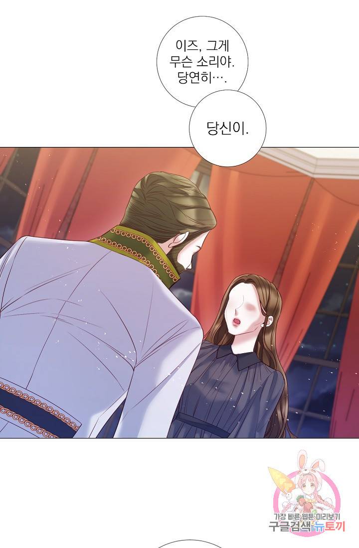레이디 투 퀸 92화. 피곤해 4