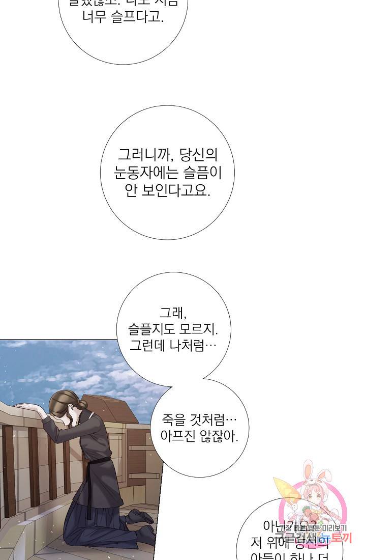 레이디 투 퀸 92화. 피곤해 6