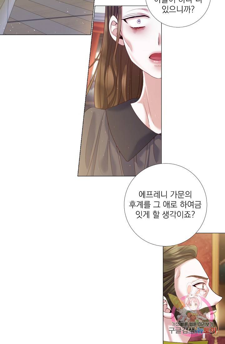 레이디 투 퀸 92화. 피곤해 7