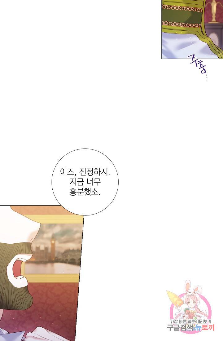 레이디 투 퀸 92화. 피곤해 8