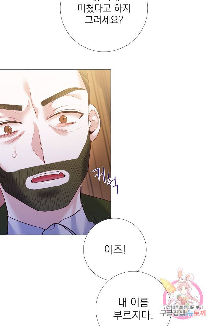 레이디 투 퀸 92화. 피곤해 10