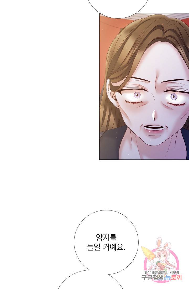 레이디 투 퀸 92화. 피곤해 11