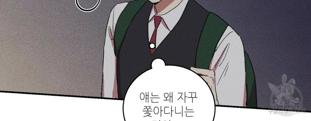 문학소년 7화 12