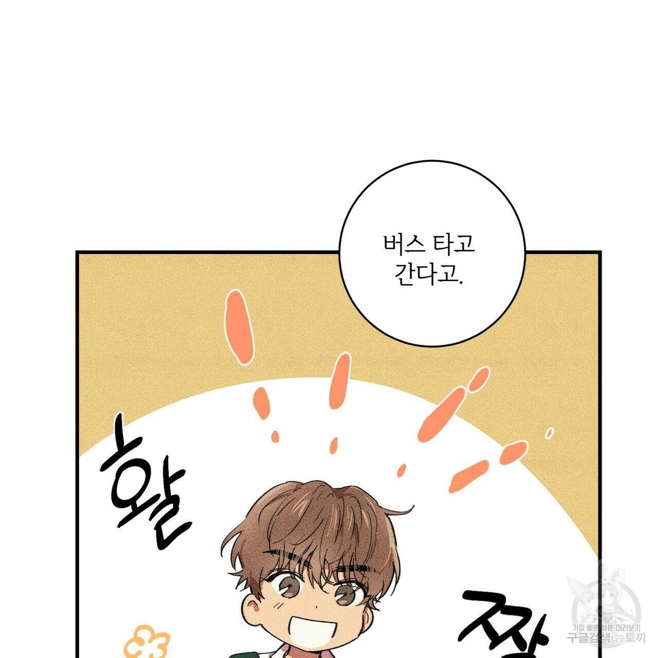 문학소년 7화 43