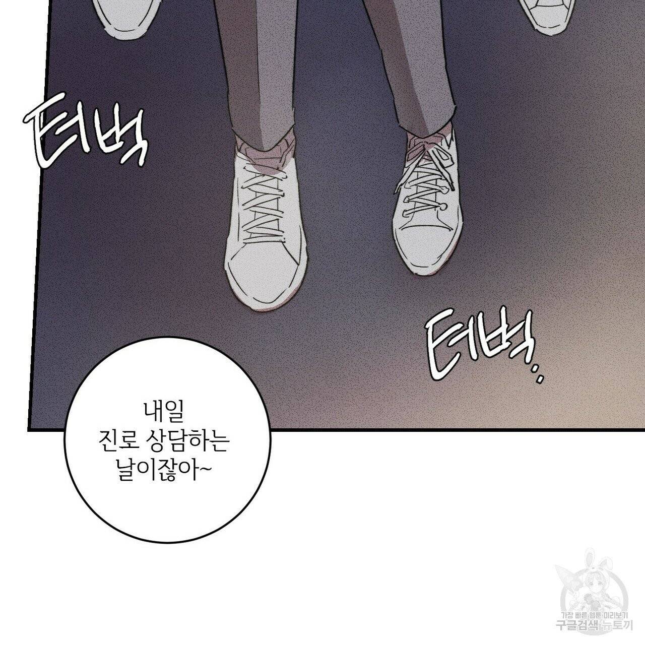 문학소년 7화 53