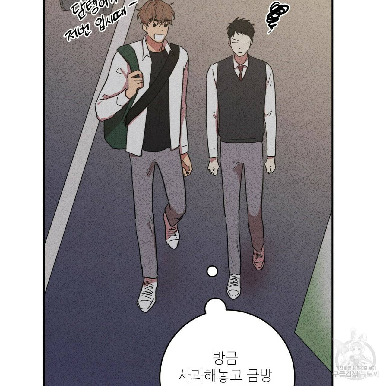 문학소년 7화 55