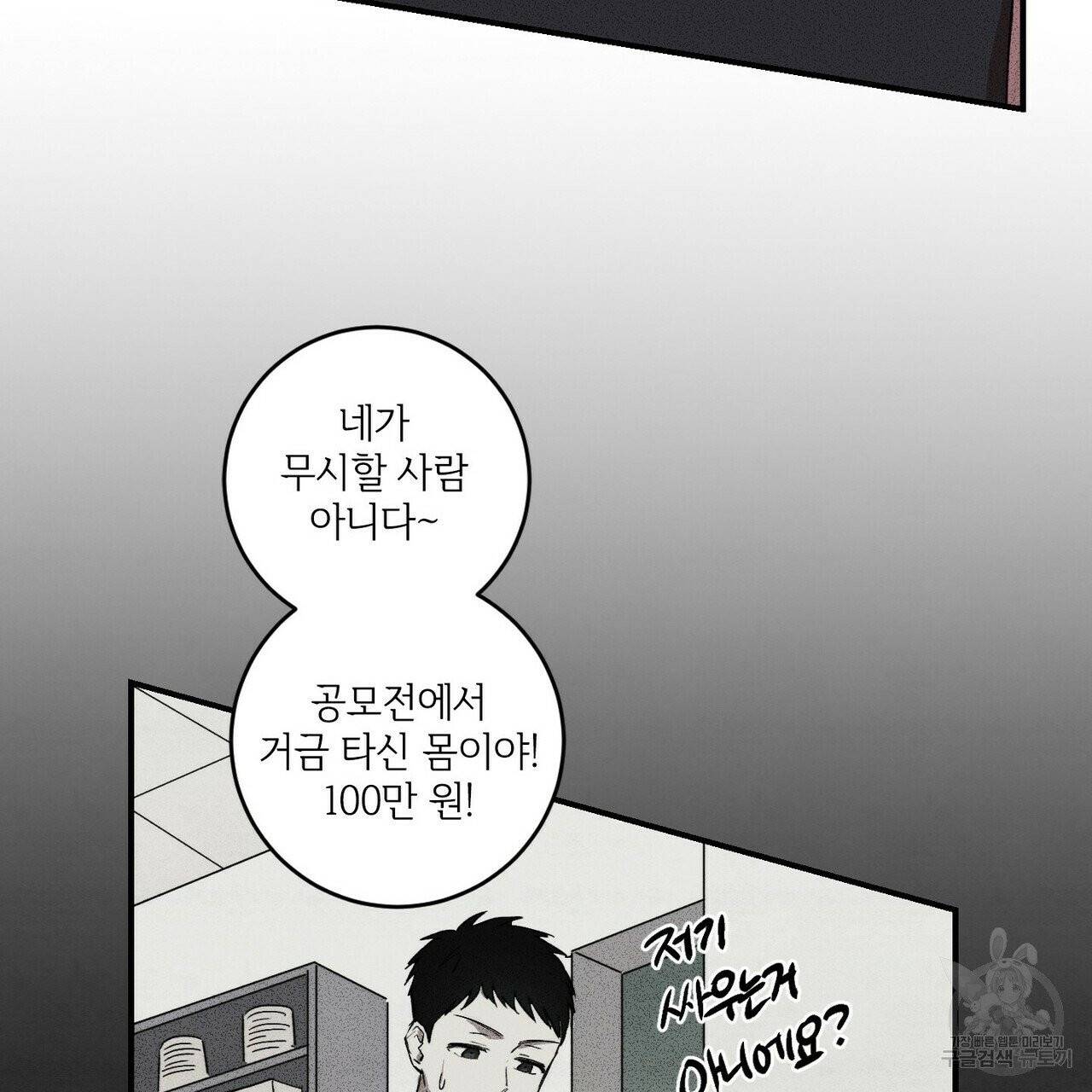문학소년 7화 59