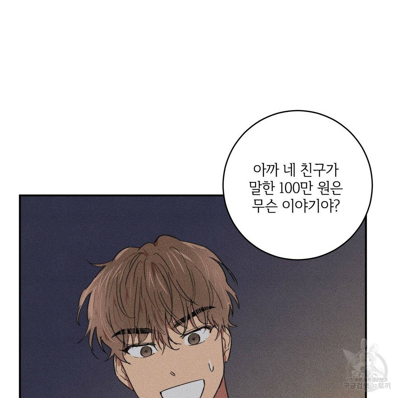 문학소년 7화 75