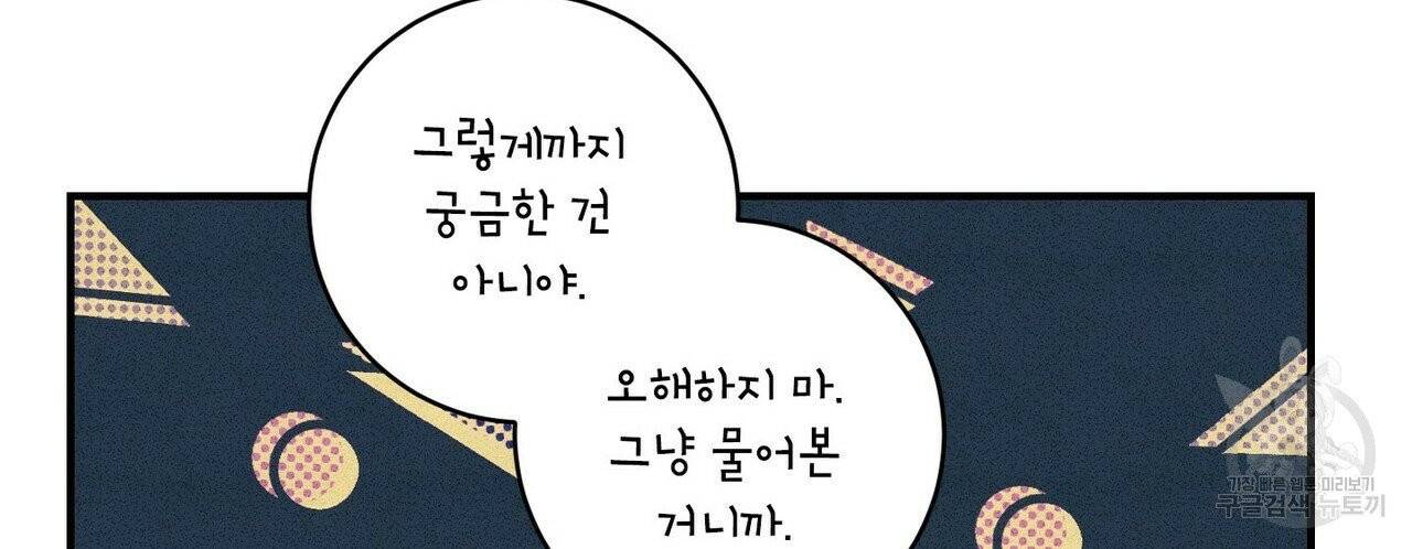 문학소년 7화 78