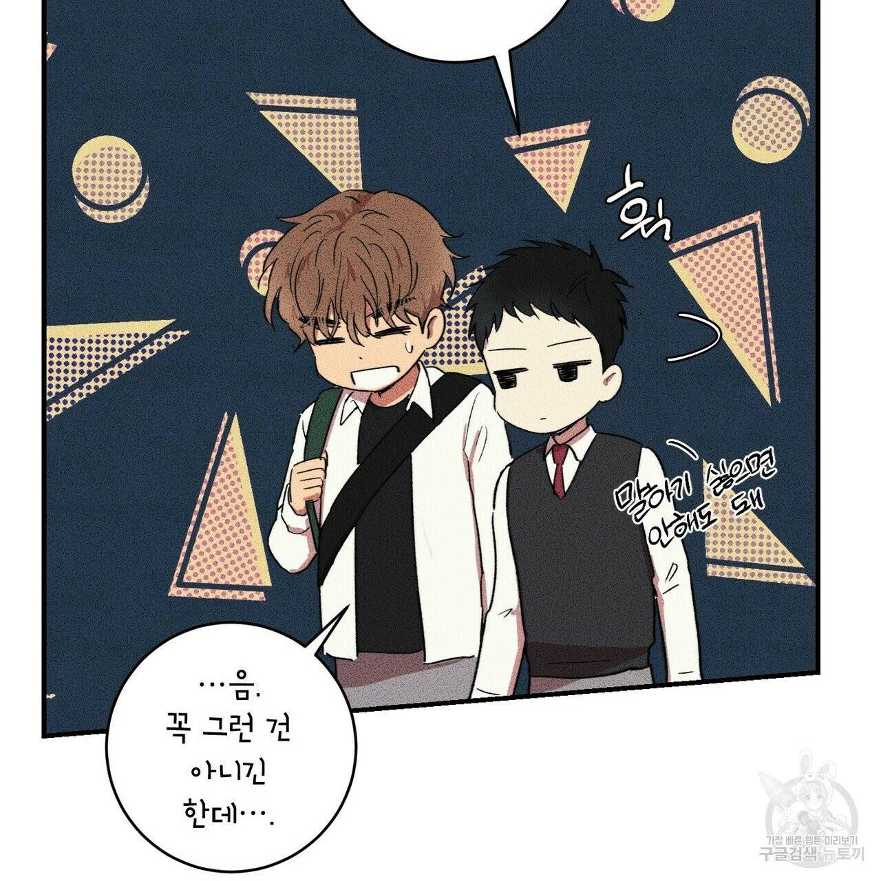 문학소년 7화 79